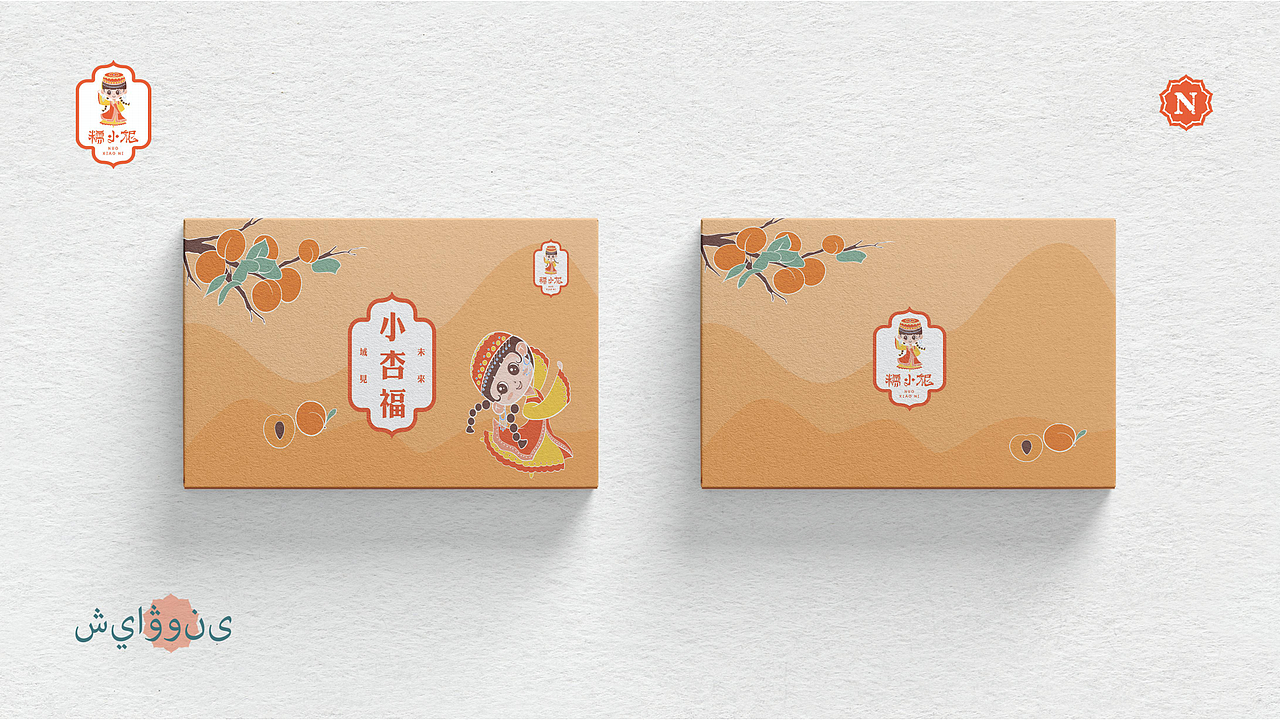 【糯小妮】IP设计（图ZMjcwNTMzMzU2） - IP形象 - 站酷设计师有余品牌设计原创素材 - 站酷ZCOOL