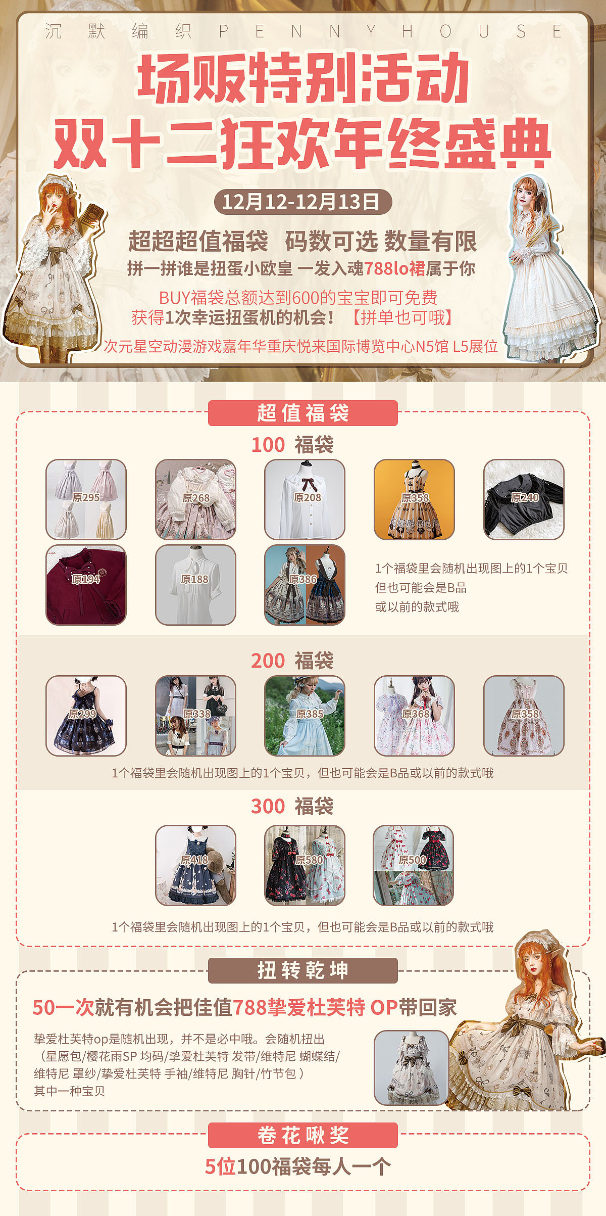 线下会展相关（图ZMjg3Mzk4ODAw） - 宣传物料 - 站酷设计师wintanfeng原创素材 - 站酷ZCOOL