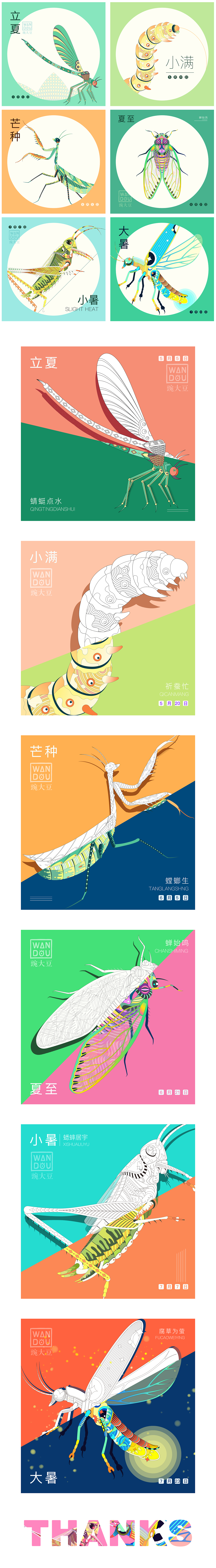 24节气-夏季（图ZMzAyODAwMzE2） - 创作习作 - 站酷设计师豌大豆原创素材 - 站酷ZCOOL