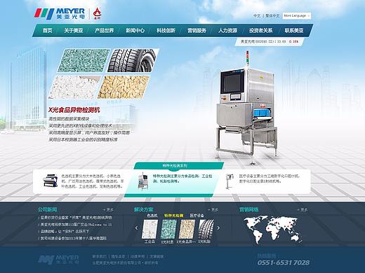 一个企业网站飞机稿