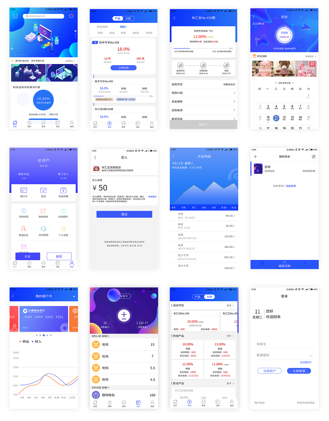 理财APP（图ZMTI4NTU2MzAw） - APP界面 - 站酷设计师Dldh原创素材 - 站酷ZCOOL