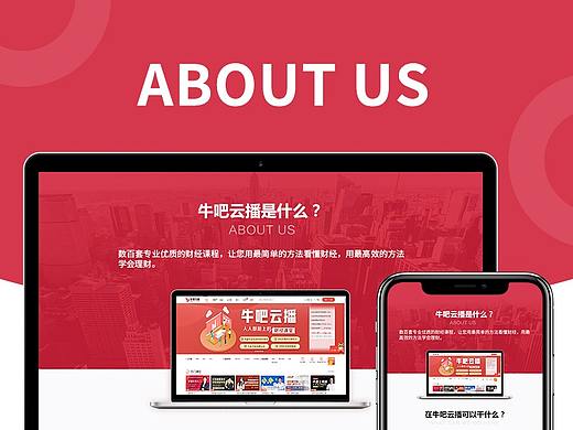 关于牛吧（个人主页-ZNDAzNzM4Mjg=） - 企业官网 - 站酷设计师小方牌土豆泥原创素材 - 站酷ZCOOL