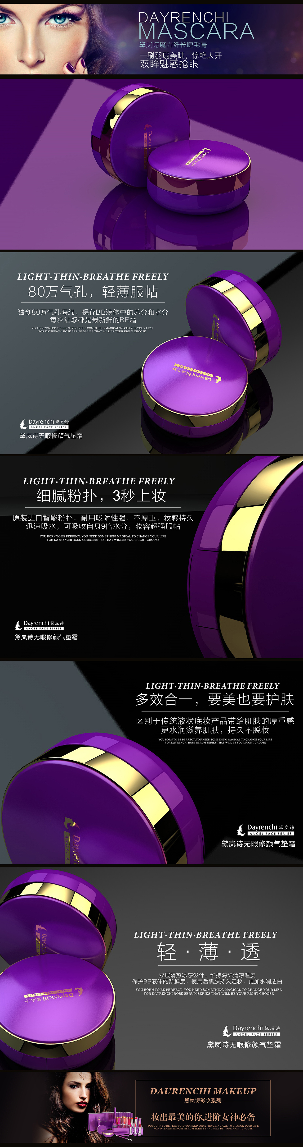 个人作品-护肤品/化妆品（图ZMjE0MDI5NTQ4） - 海报 - 站酷设计师喇叭芽原创素材 - 站酷ZCOOL