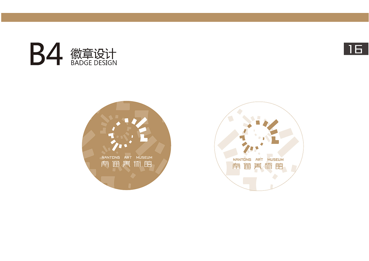 南通美术馆vi识别手册（图ZMjE5MTcxNTI4） - 品牌 - 站酷设计师诺诺Tiffany原创素材 - 站酷ZCOOL