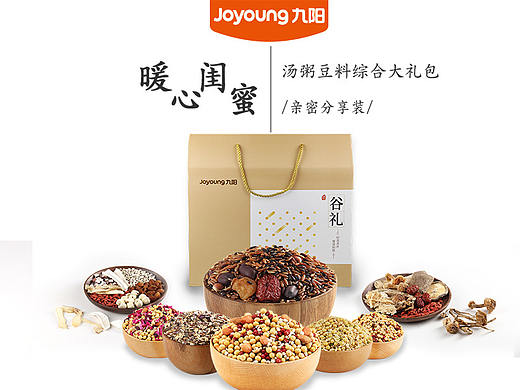 豆浆详情页