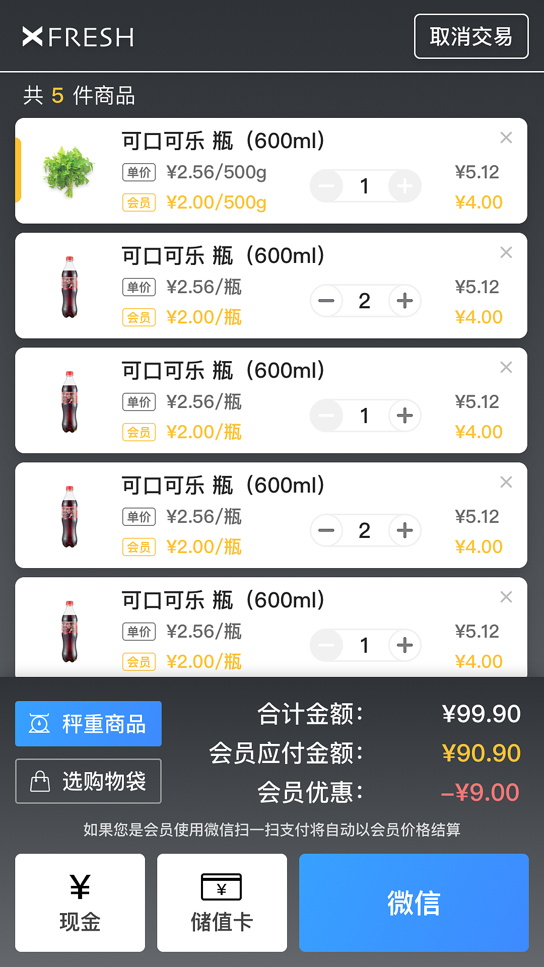 结算机app