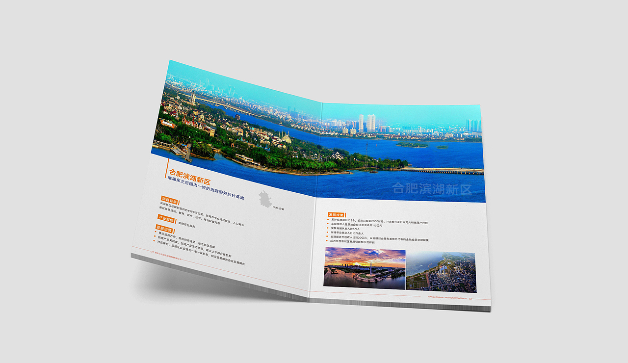 园区运营画册（图ZMjQxMzQ0MjQ0） - 书籍/画册 - 站酷设计师DEPU德普设计原创素材 - 站酷ZCOOL