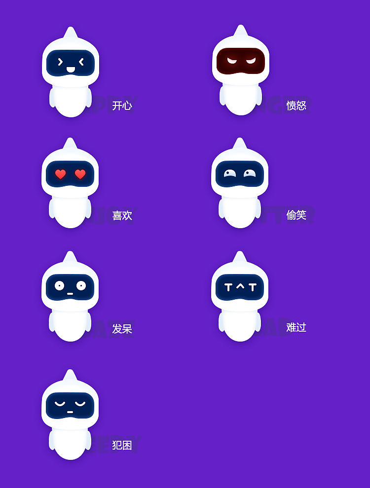 智能机器人表情包（图ZMTIzMDQ3Njc2） - 图案 - 站酷设计师Sandm2原创素材 - 站酷ZCOOL