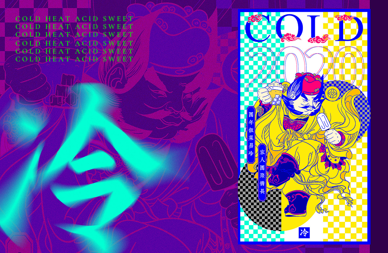 海报-四味国潮（图ZMTg3OTk2MTk2） - 海报 - 站酷设计师歪仔酱原创素材 - 站酷ZCOOL