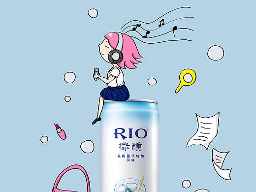 RIO微醺