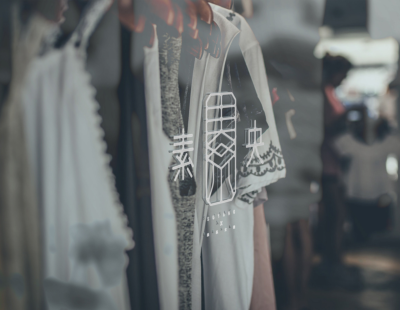 素央 森系女装品牌设计（图ZMjE0NDI1MDk2） - 品牌 - 站酷设计师BOBO品牌设计原创素材 - 站酷ZCOOL