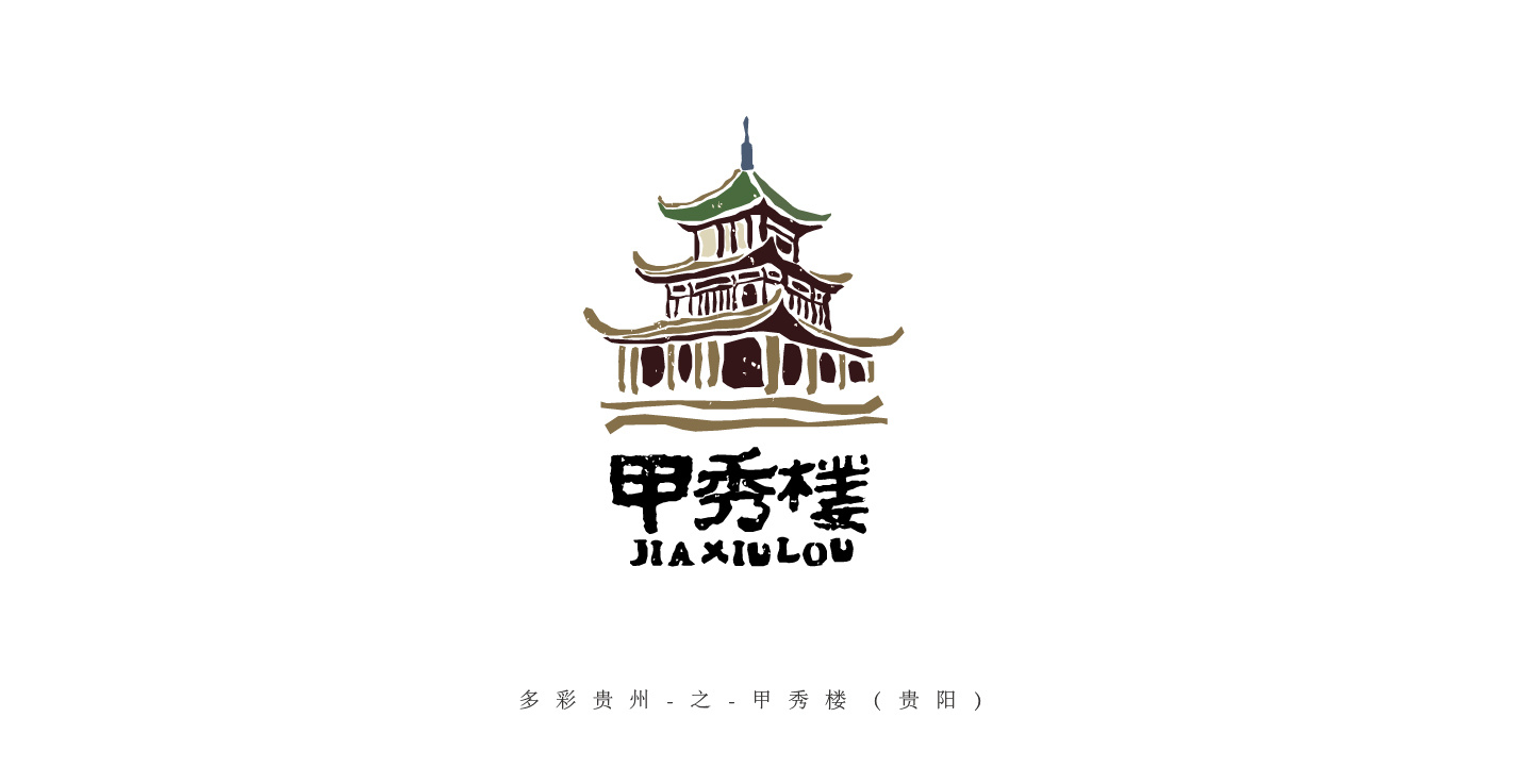 最美多彩贵州|平面|字体/字形|罗小付设计 - 原创作品 - 站酷 (zcool)