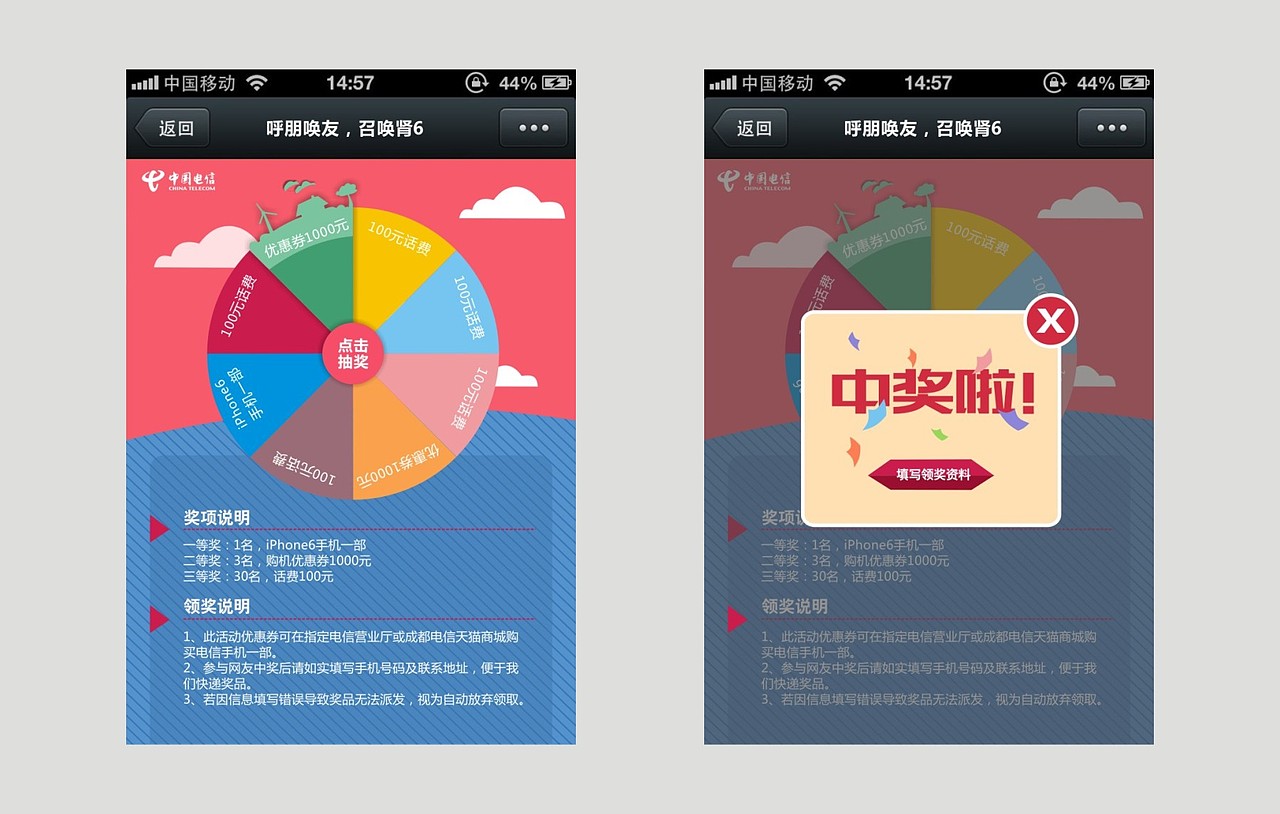 电信活动页面（图ZNDI0MDk2NDQ=） - 运营设计 - 站酷设计师loop小圈原创素材 - 站酷ZCOOL