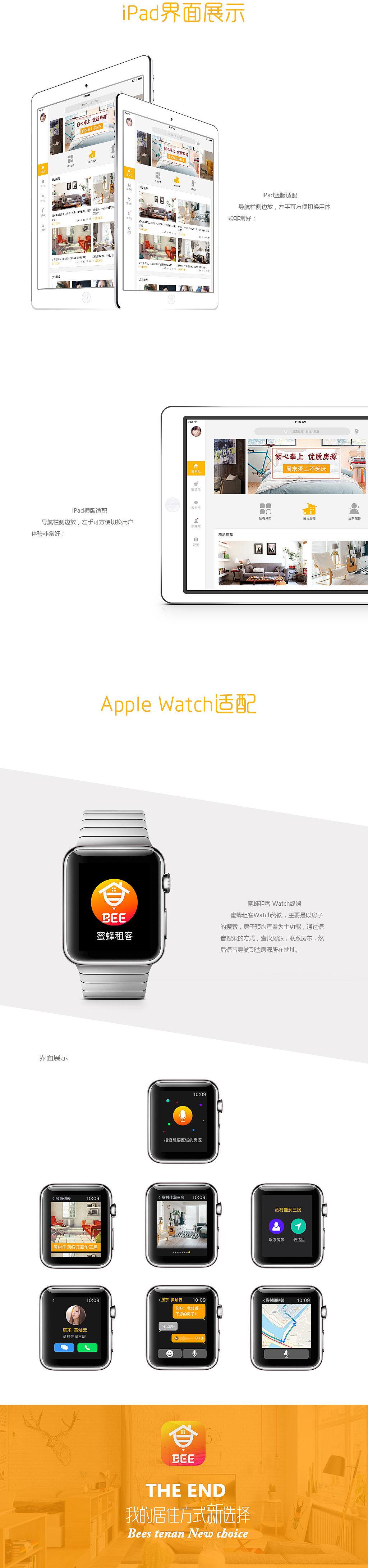 蜜蜂月租GUI（图ZNTM0OTc1MTI=） - 其他UI - 站酷设计师匿名者0729原创素材 - 站酷ZCOOL
