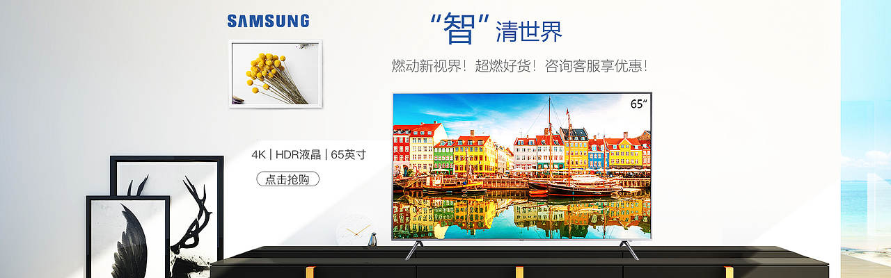 电视海报（图ZMTI3NzY4Njg0） - 电商 - 站酷设计师七夜流逝炫原创素材 - 站酷ZCOOL