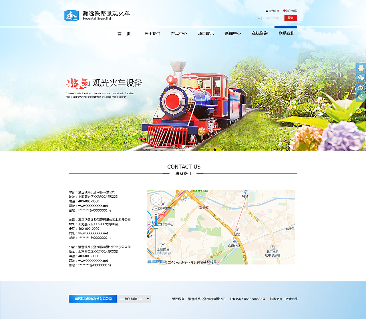 工业设备网站设计