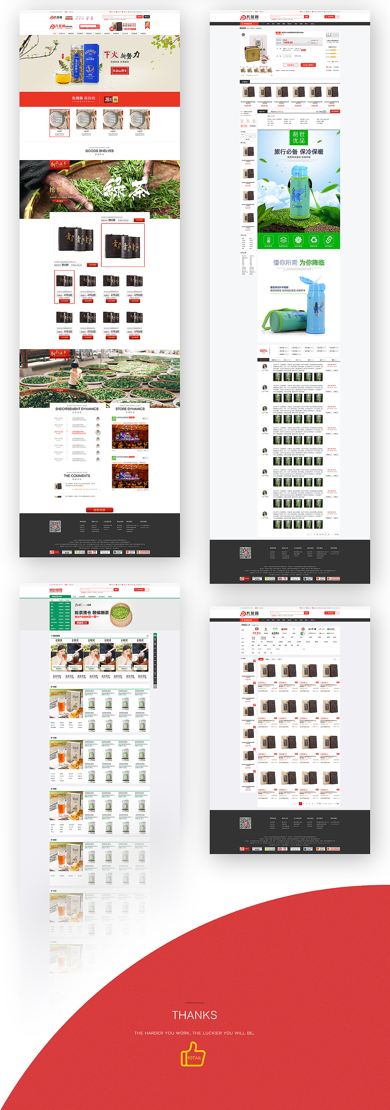 大茶网开放平台改版2.0版本（图ZNzYyMjYwMDg=） - 电商 - 站酷设计师10TAIL原创素材 - 站酷ZCOOL