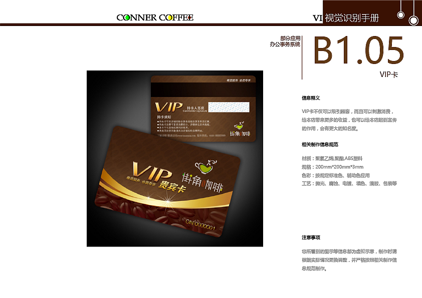 街角咖啡vi设计（图ZMTI5NjY2MTYw） - Logo - 站酷设计师安屿森年原创素材 - 站酷ZCOOL