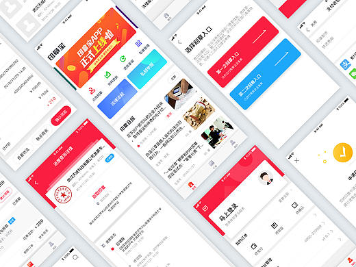 印章宝APP（个人主页-ZMzM0NzU0NjQ=） - APP界面 - 站酷设计师Jk1900原创素材 - 站酷ZCOOL