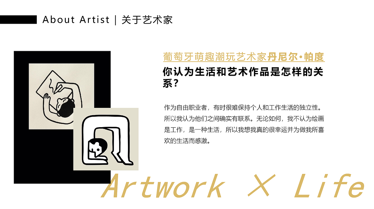 不正经咖啡 艺术文化节