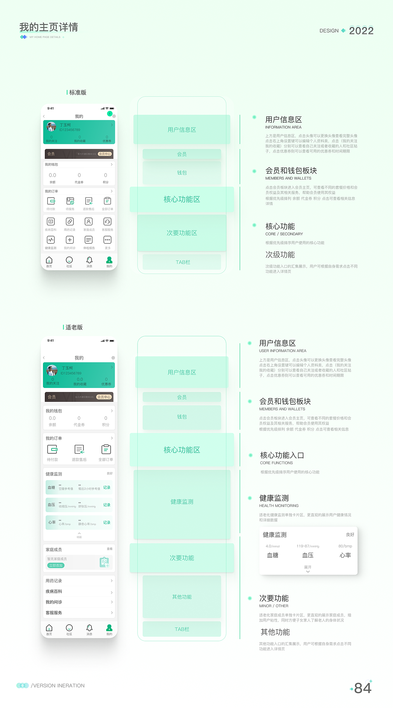 一号护工APP-改版项目总结(图ZMjkwODkxNTgw) - 交互/UE - 站酷设计师梵高的TIAN空原创素材 - 站酷ZCOOL