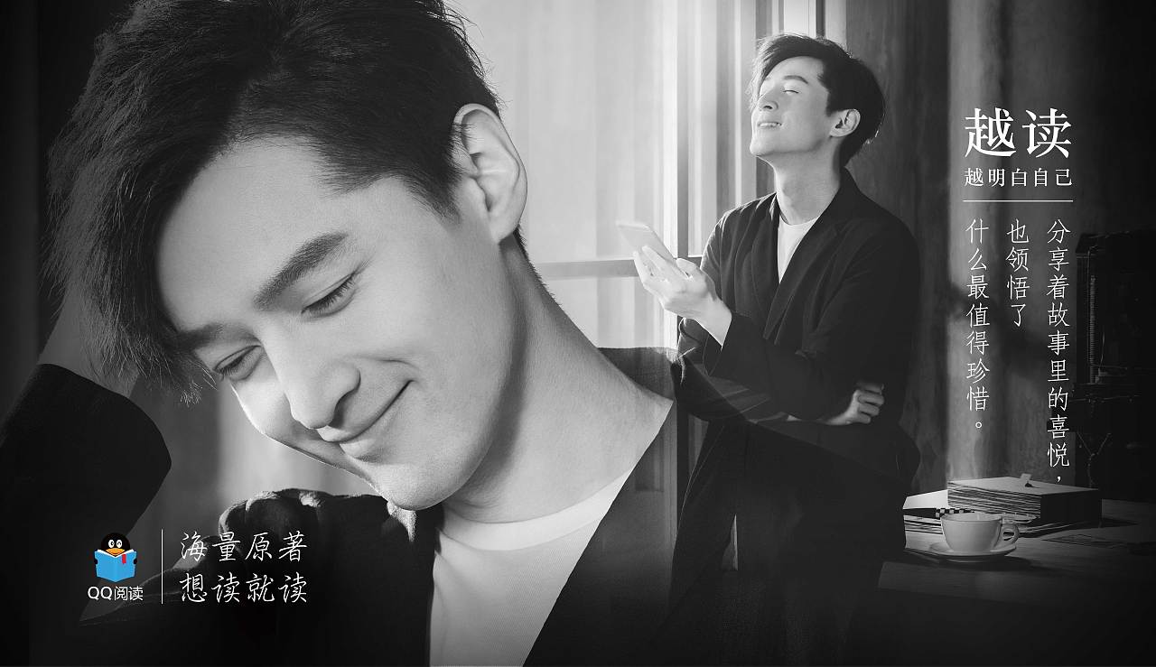 胡歌地铁阅读广告