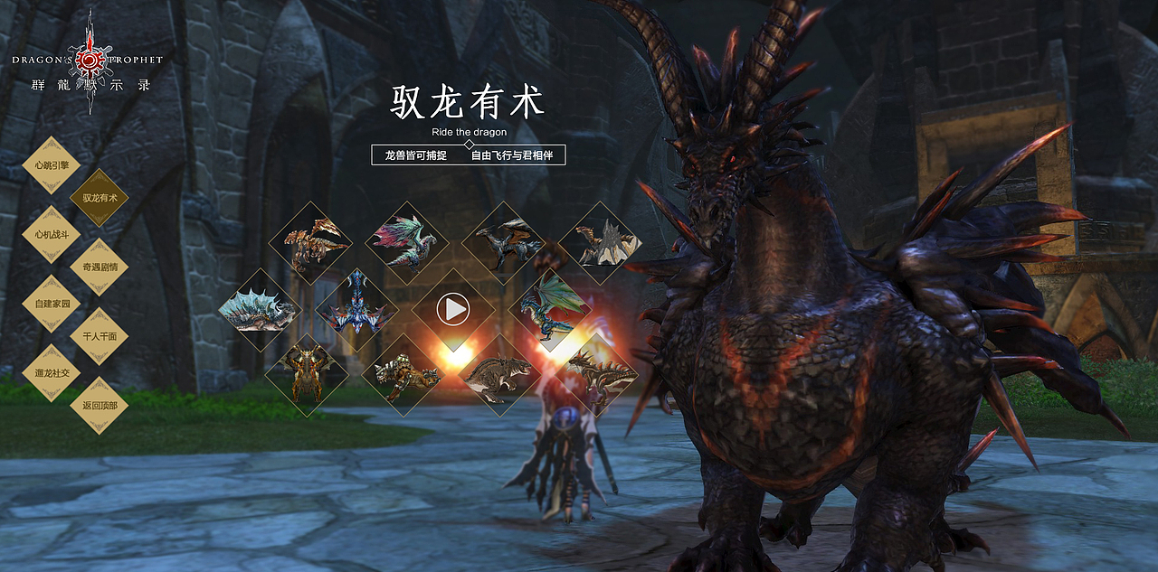 群龍默示錄游戲介紹站（圖ZNTY5OTU0MDA=） - 運(yùn)營設(shè)計(jì) - 站酷設(shè)計(jì)師滑稽的美原創(chuàng)素材 - 站酷ZCOOL