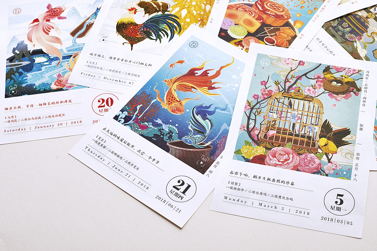 2018《传家日历》｜ 一本日历的最高境界（图ZODU5Mjg2ODA=） - 书籍/画册 - 站酷设计师有礼有节原创素材 - 站酷ZCOOL