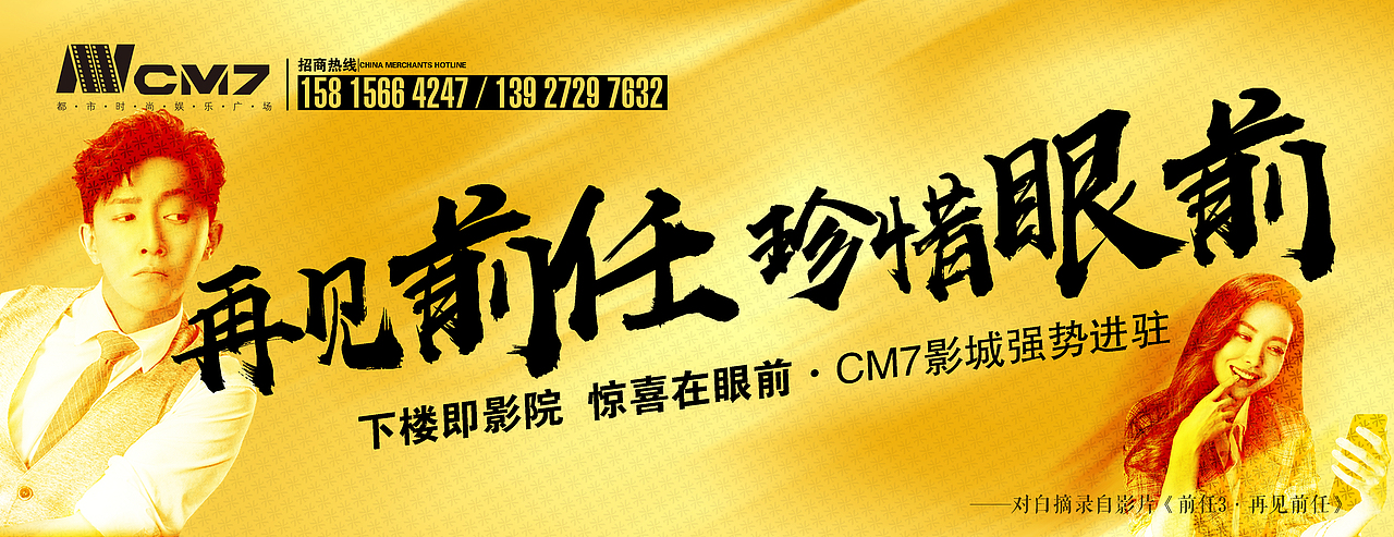《CM7》外立面广告（图ZMTQ3OTg4NjM2） - 宣传物料 - 站酷设计师ppxeifo原创素材 - 站酷ZCOOL