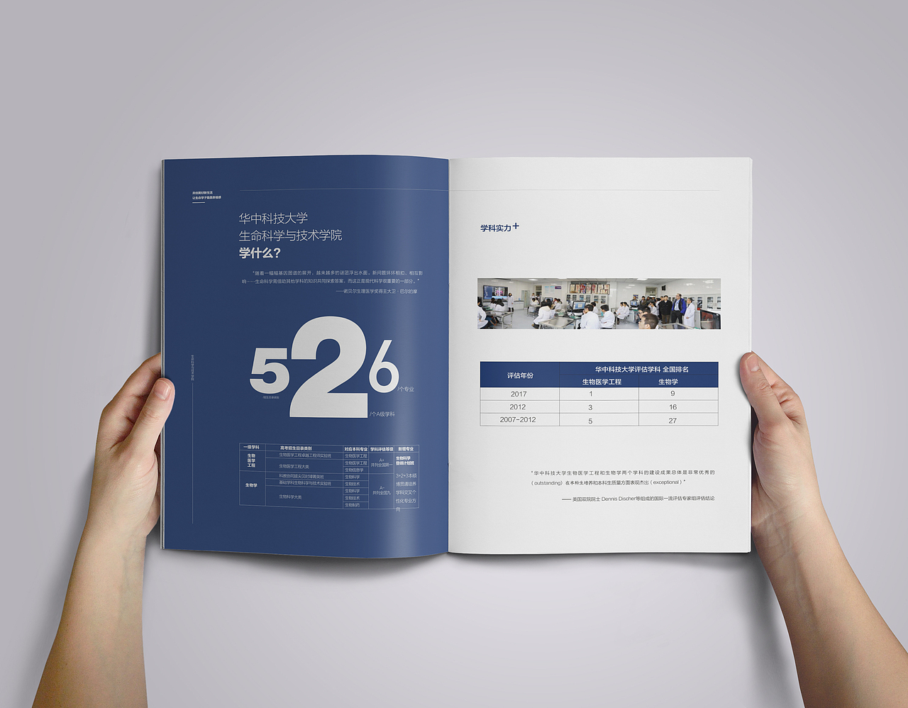 学校画册设计 | 内刊设计 | 杂志设计 | 陆月初