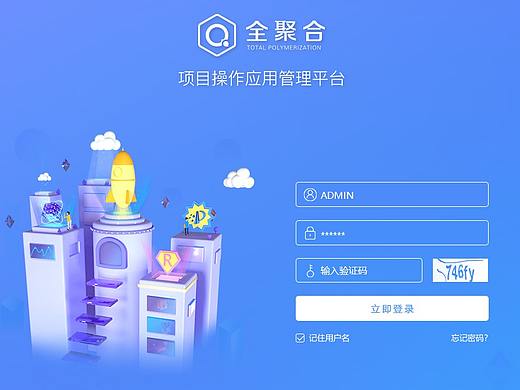 c4d结合 软件系统界面