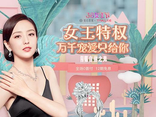 钻石世家页面合集