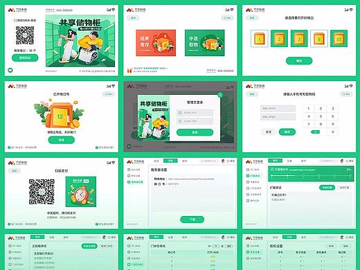 新像素最近班次学员作品展示(下) 