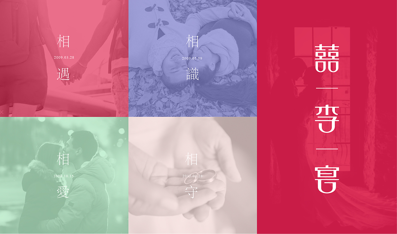 LiLi Wedding 囍李宴 / 个人婚礼请柬设计