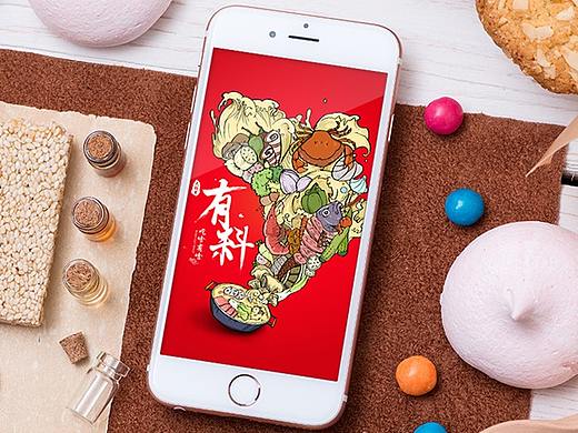 餐饮火锅插画 APP引导页