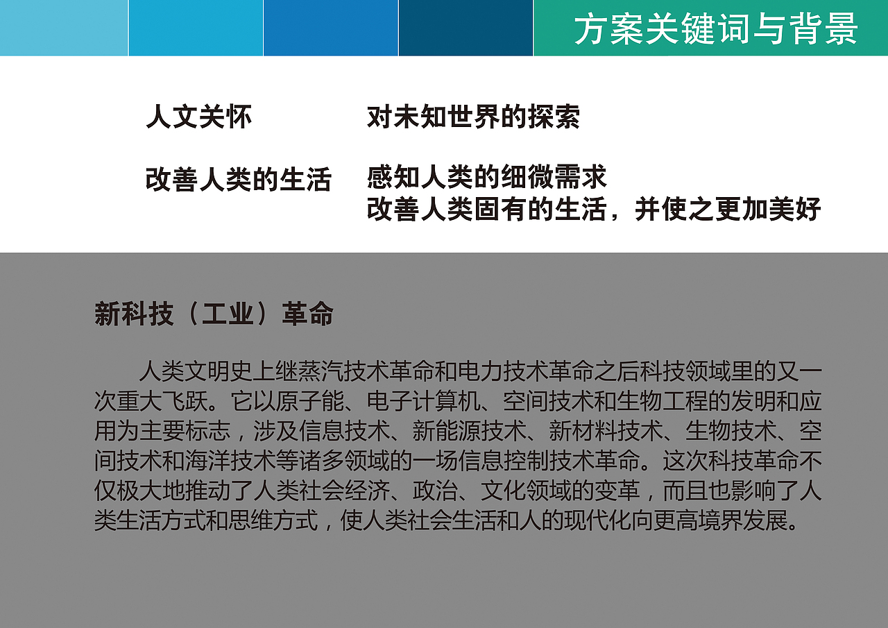 科協(xié)夏季科技展vi（圖ZMTU2NzAxOTky） - Logo - 站酷設(shè)計(jì)師飛飛非非原創(chuàng)素材 - 站酷ZCOOL