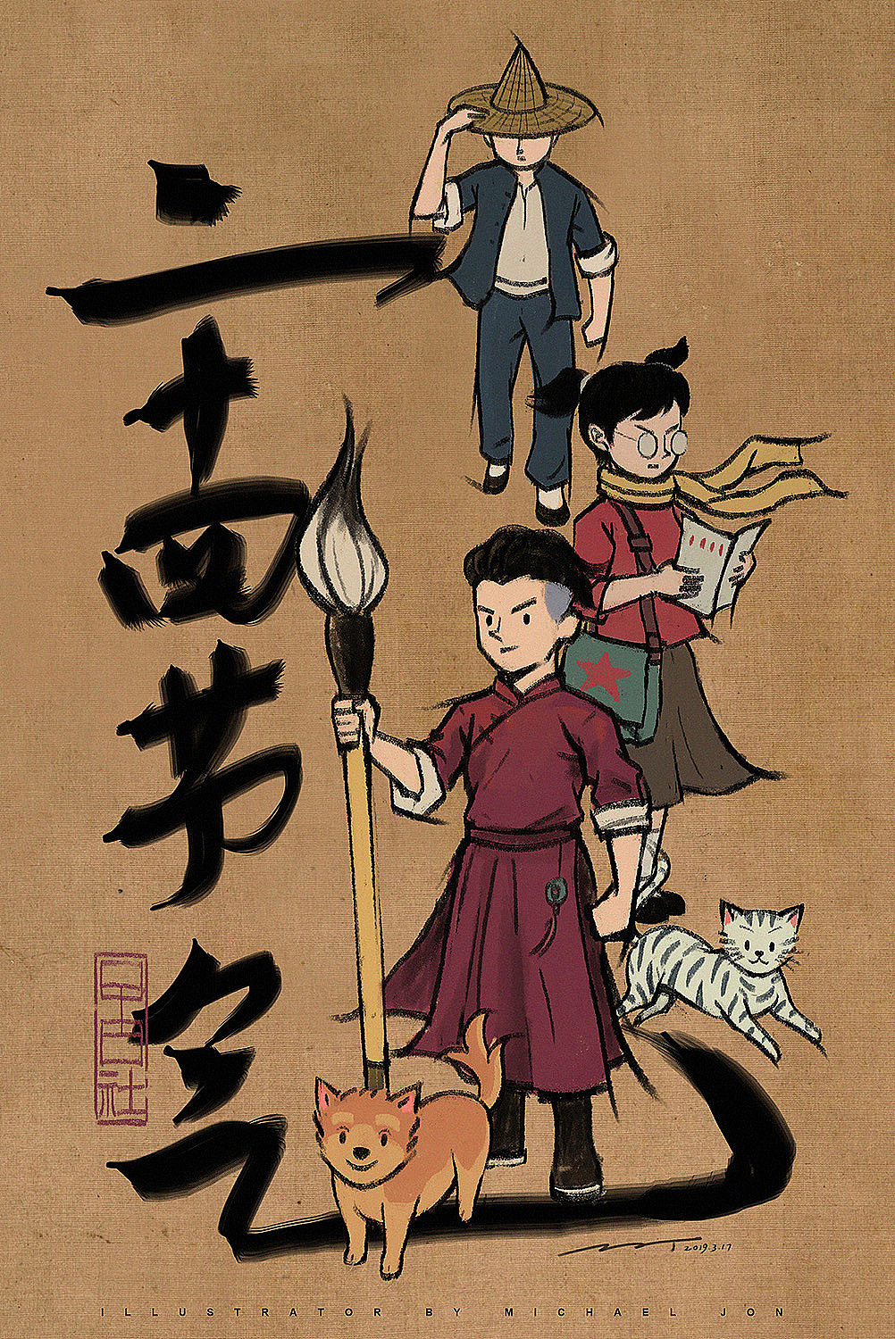 (全)2019万科二十四节气插画