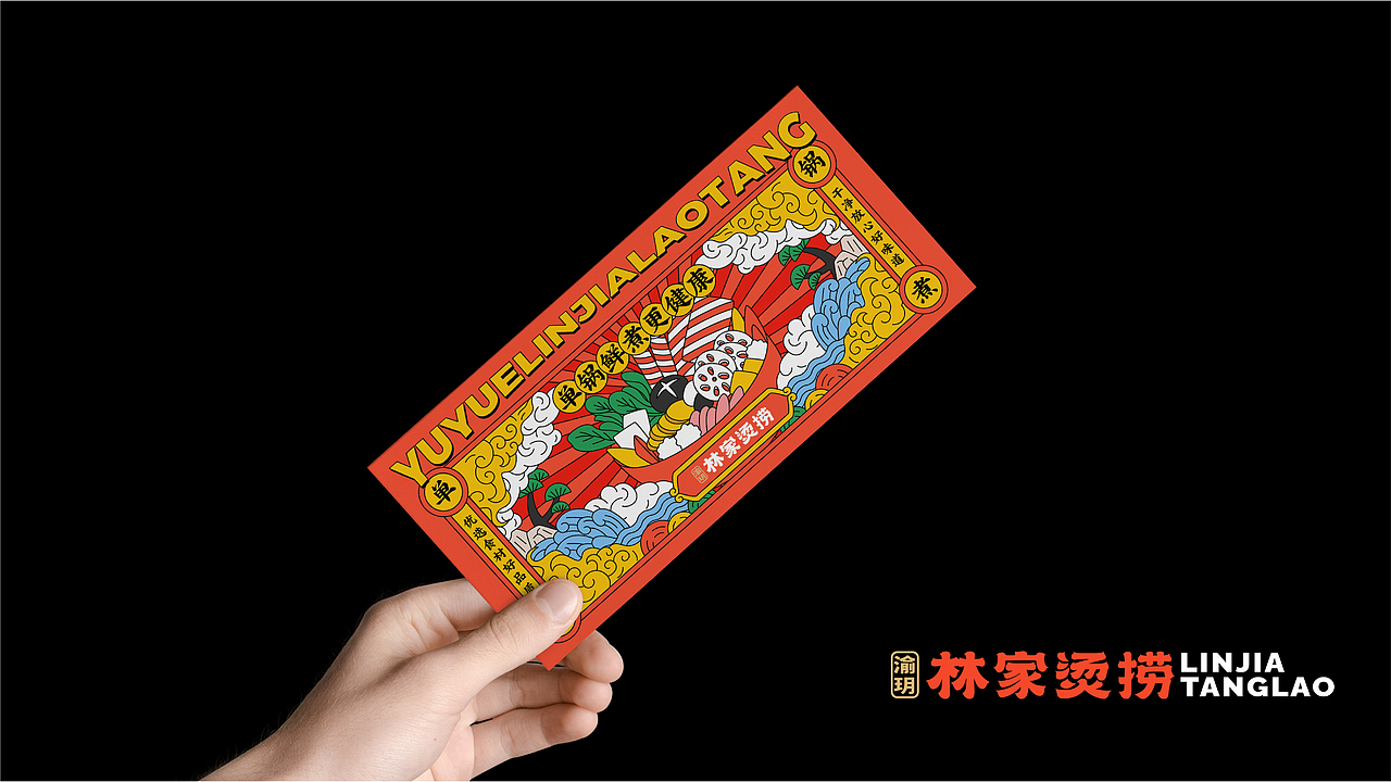 渝玥林家烫捞品牌设计 | 森度品牌(图ZMjQ5MjY1ODcy) - 品牌 - 站酷设计师森度品牌原创素材 - 站酷ZCOOL