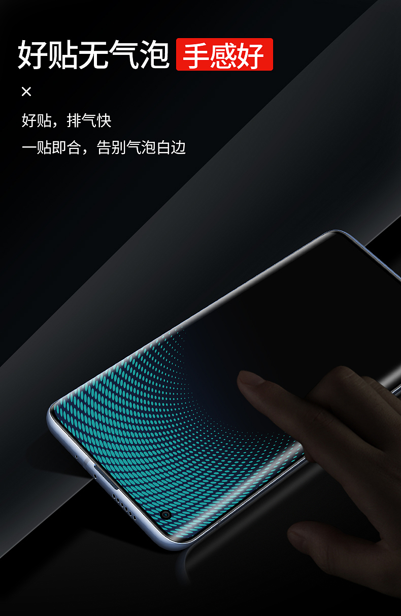 天猫-小米水凝膜（图ZMjUxMDQyNDEy） - 其他平面 - 站酷设计师不知名的小美工原创素材 - 站酷ZCOOL