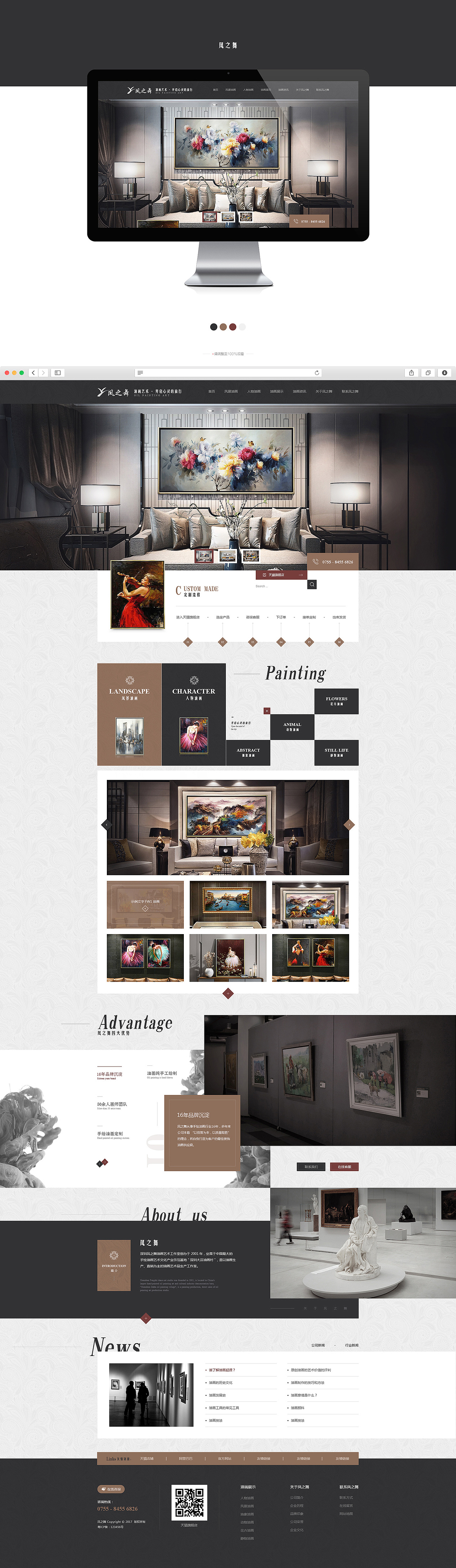 几个营销型网站