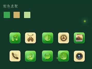 华为壁纸研究方向-绿野仙踪