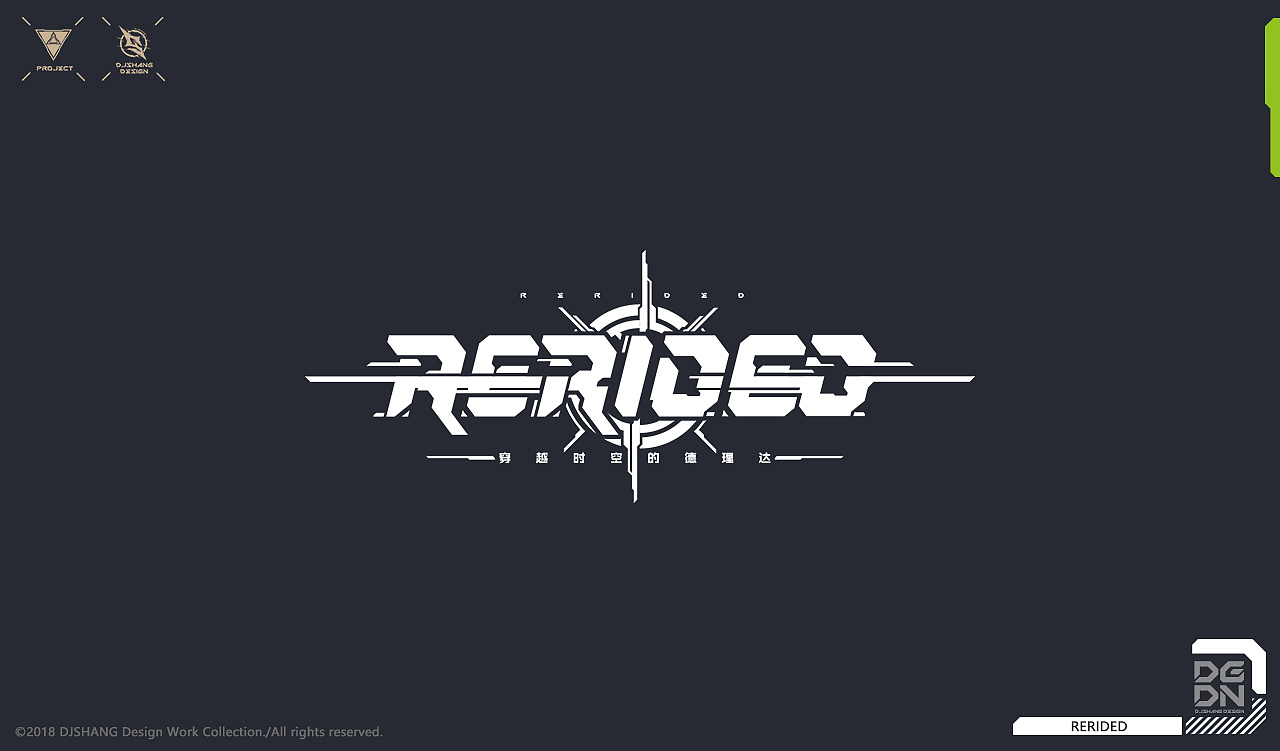 动漫游戏二次元字体logo设计 vol.