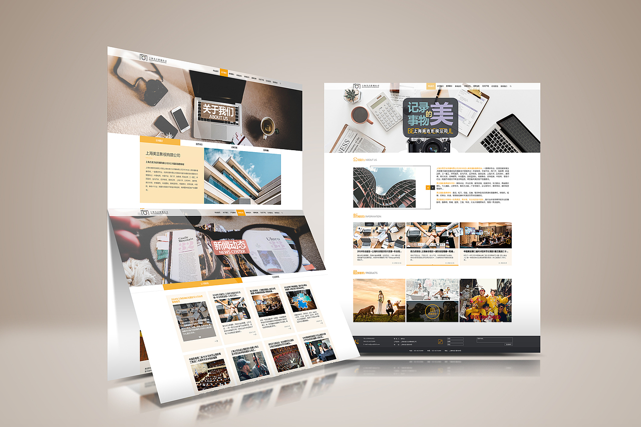 网页设计（图ZMTUxNTk3ODI4） - 企业官网 - 站酷设计师于小陈原创素材 - 站酷ZCOOL