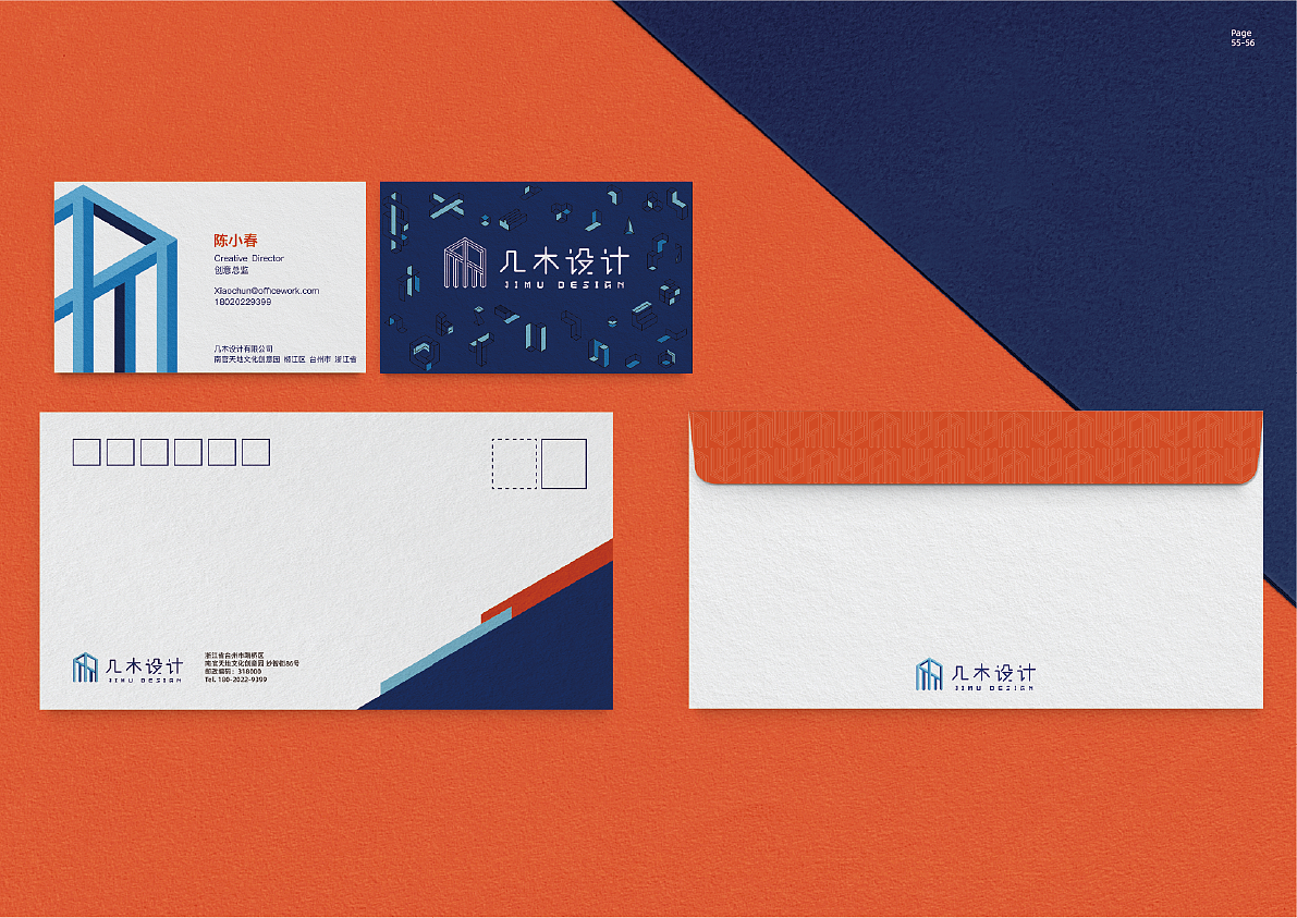 vi | 几木设计品牌vi全案 vis手册