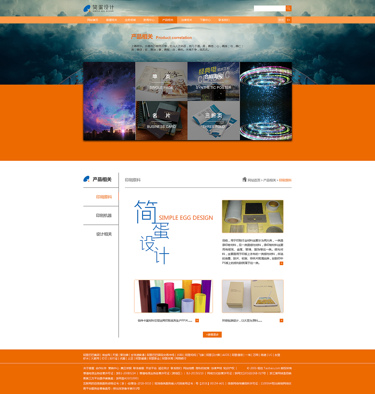 企业站,注意不商用,