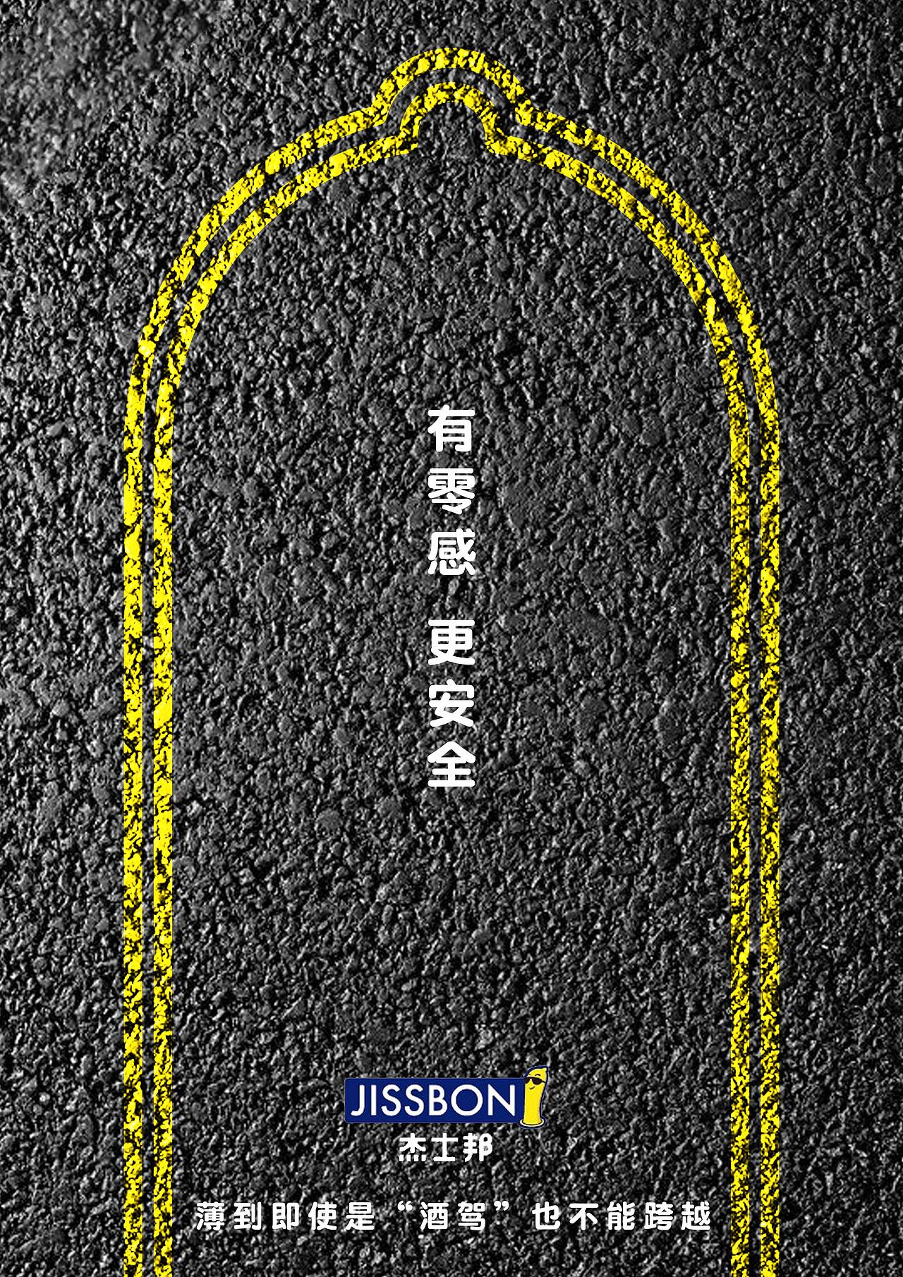 学院奖—杰士邦(有零感更安全)