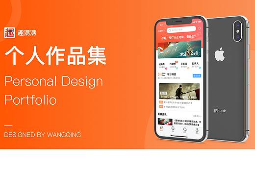 趣满满电影app ui改版