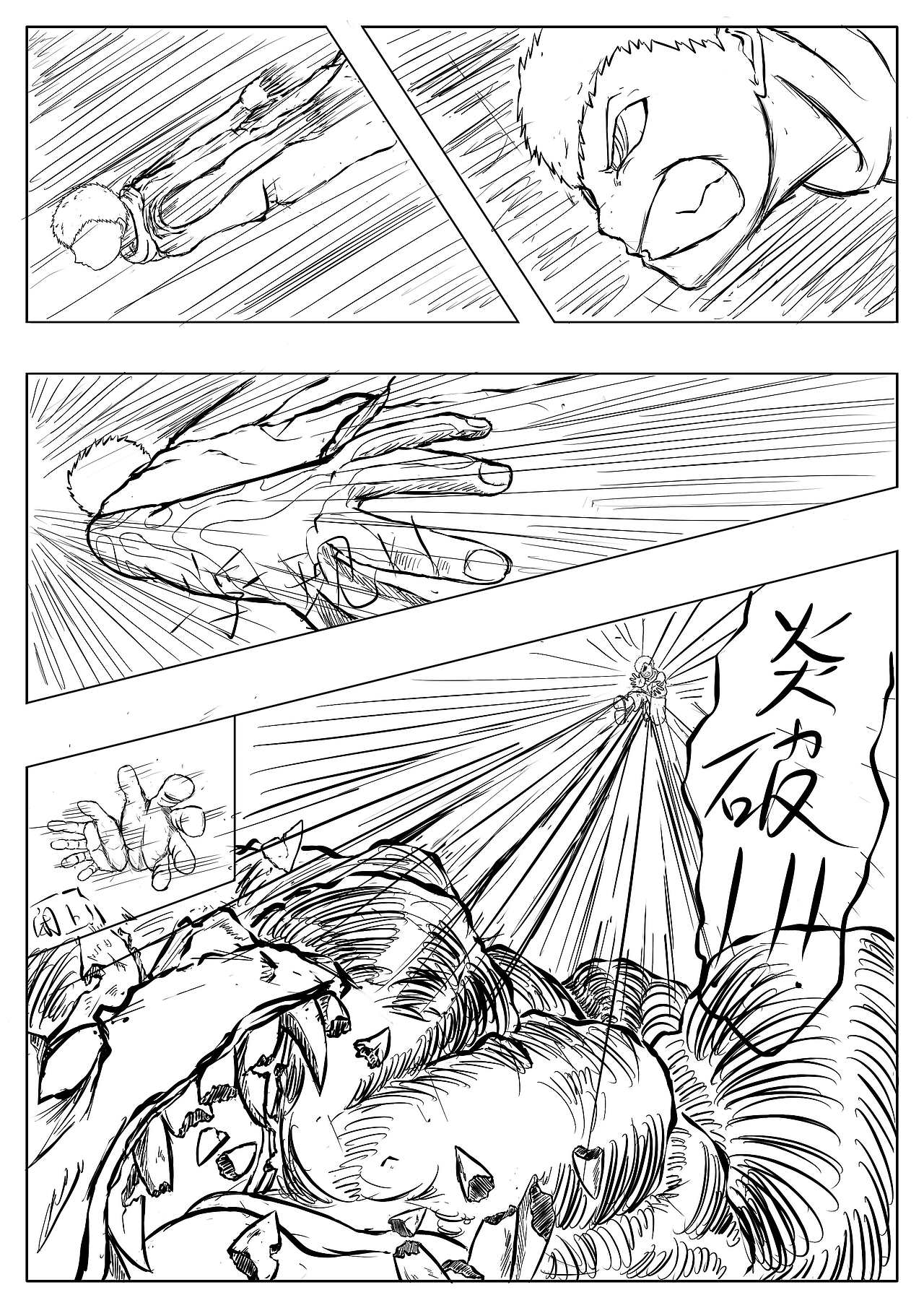 原创漫画分镜