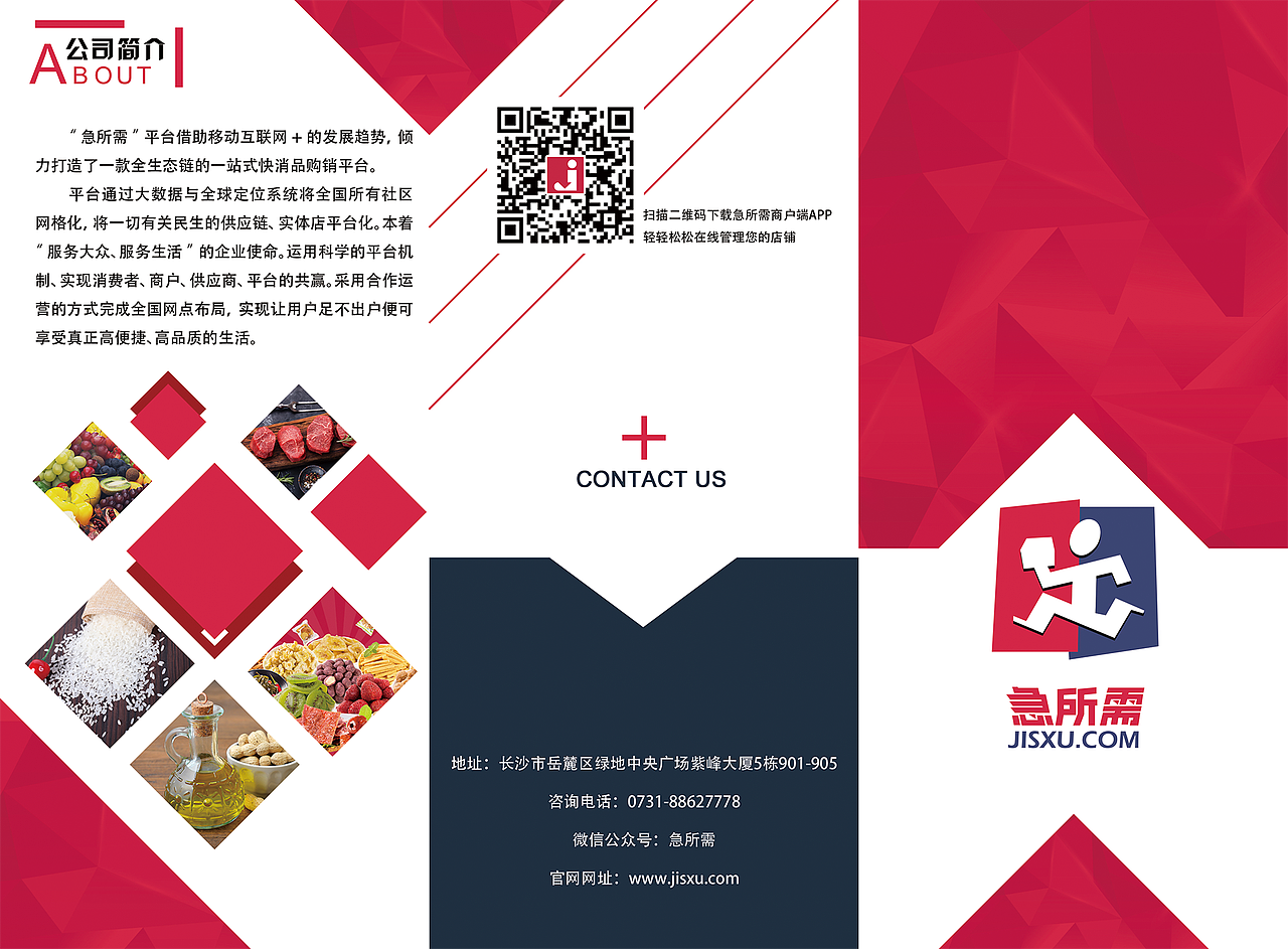 三折页（图ZNjQxMzI3MzY=） - 宣传物料 - 站酷设计师Elsie丫原创素材 - 站酷ZCOOL