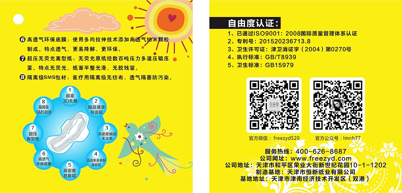 宣传册子（图ZNjg5MTc5Njg=） - 书籍/画册 - 站酷设计师露露露过原创素材 - 站酷ZCOOL